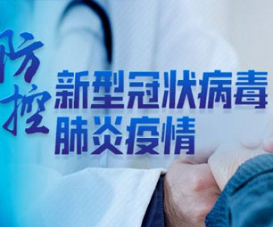关于进一步加强杭州市疫情防控有关工作的通知