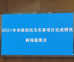 杭州2021年民生实事全部高质量完成！