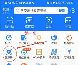 人在外地但被赋“橙码”的杭州市民朋友可转码申诉！