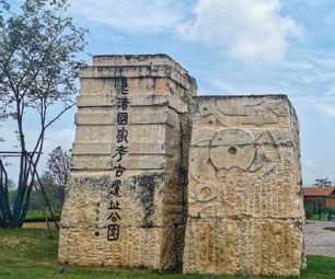 良渚古城遗址公园风景美图