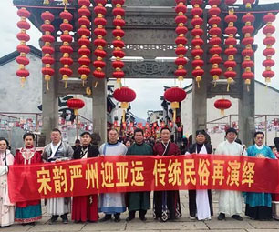 严州古城民俗迎亚运！