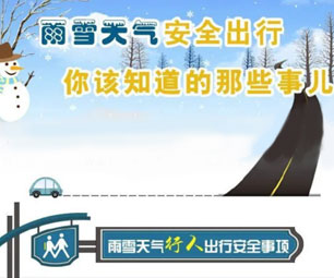 今明杭州仍有雨雪 气温将降至-3℃！