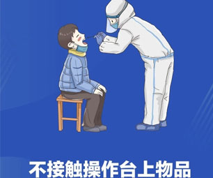 排队做核酸检测，这些事项请注意！