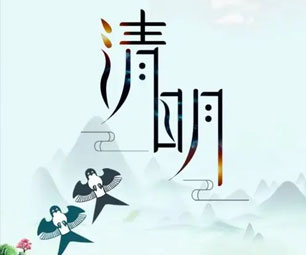 清明祭扫需预约 杭州出游建议选择市内游、近郊游、周边和近程游