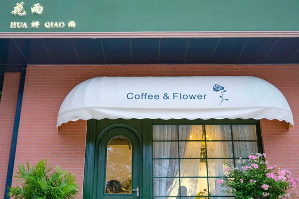 花雨Coffee&Flower