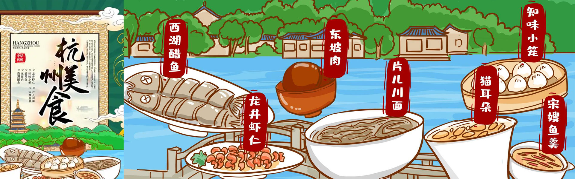 杭州美食小吃
