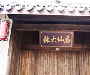 张大仙庙会