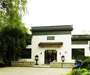 小隐园