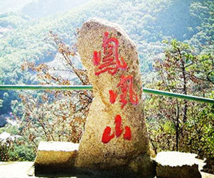 《凤凰山》
