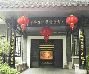 都锦生织锦博物馆