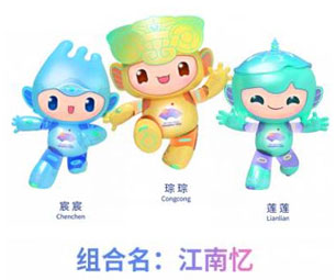 杭州亚运会吉祥物诞生记