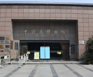 中国扇博物馆