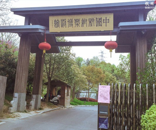 杭帮菜博物馆