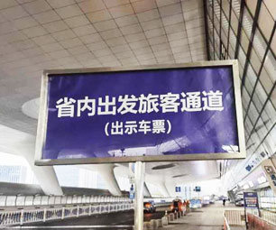 重要提示！杭州铁路出行有变化