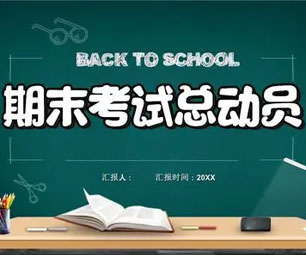 杭州部分城区中小学期末考试时间定了！