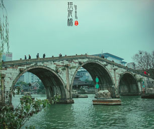 拱宸桥
