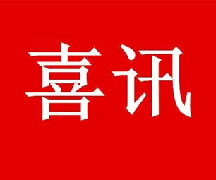 慕了！杭州这些集体、个人入选全国先进