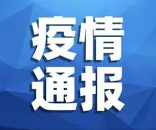 杭州通报疫情最新情况：社区清零！