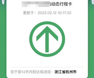 刚刚，杭州行程码“摘星”了！