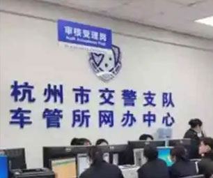 杭州区域号牌政策不变！