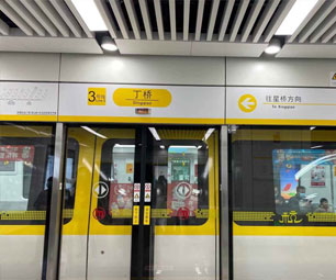 杭州地铁3号线丁桥站A出入口暂关