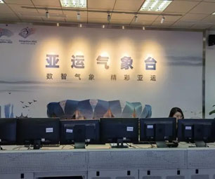 亚运气象台今起实体化运行