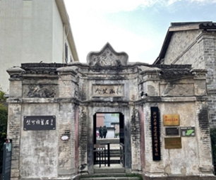 浙江大学西迁建德办学旧址