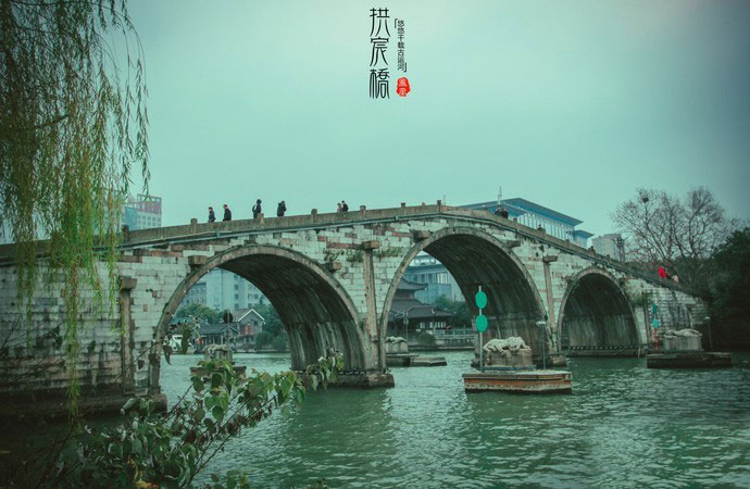 拱宸桥