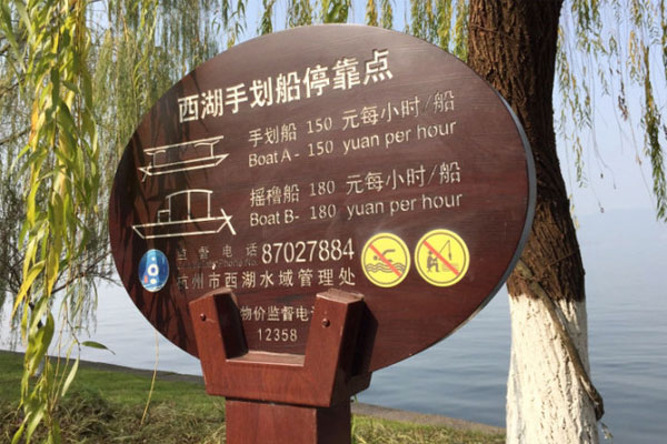 在景区看到这样的标识就可以找到手划船了