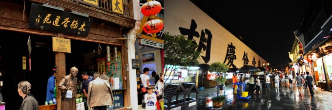 河坊街