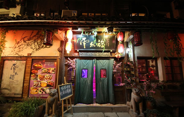 满江红大酒店