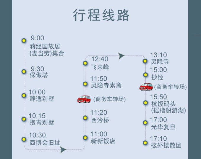 体验民国风情、灵隐抄经