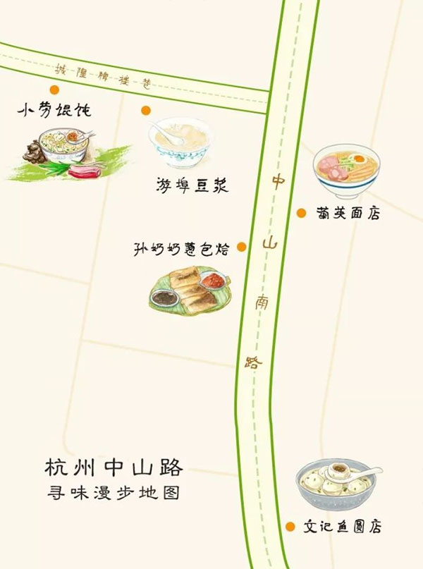 中山南路觅食地图