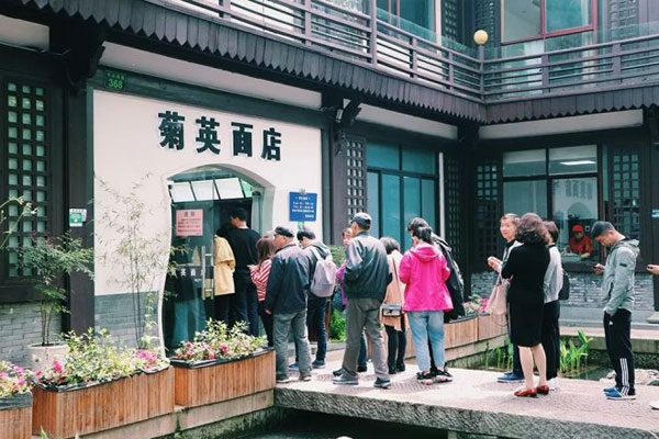 菊英面店