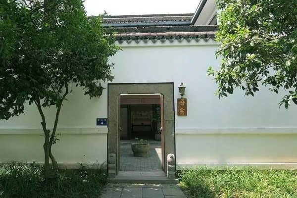吾舍