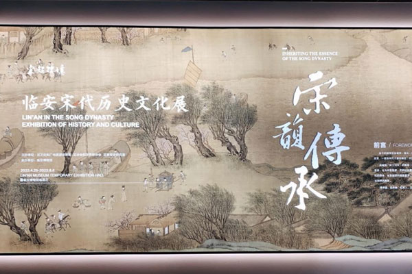 临安区博物馆