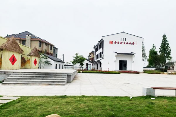 永安村