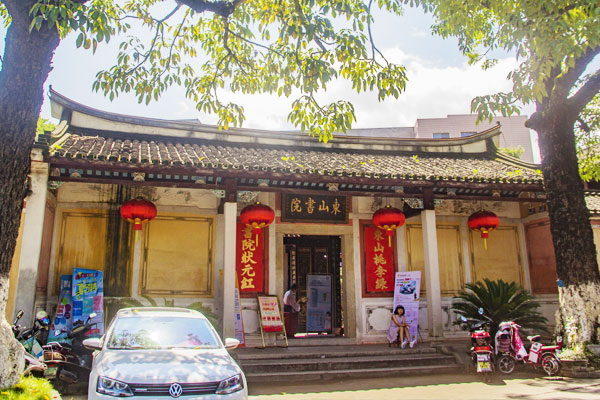 东山书院
