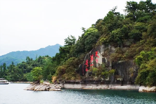 天池岛