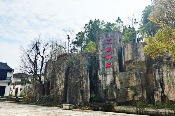 千岛湖乐水小镇·文渊狮城景区