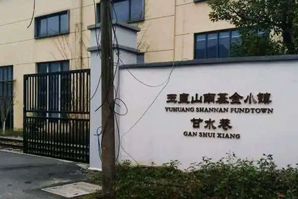 甘水巷