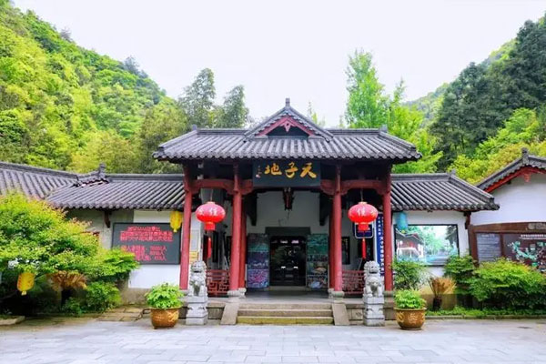 天子地生态风景旅游区