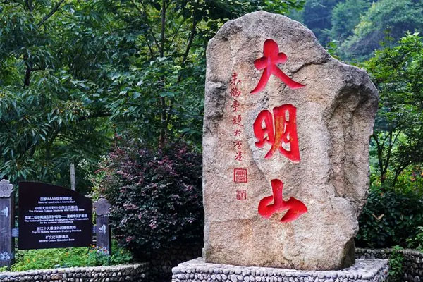 大明山
