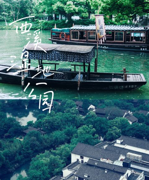 杭州西溪湿地公园