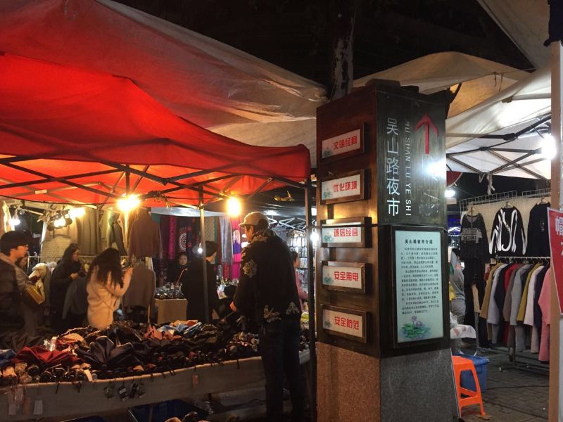 吴山夜市