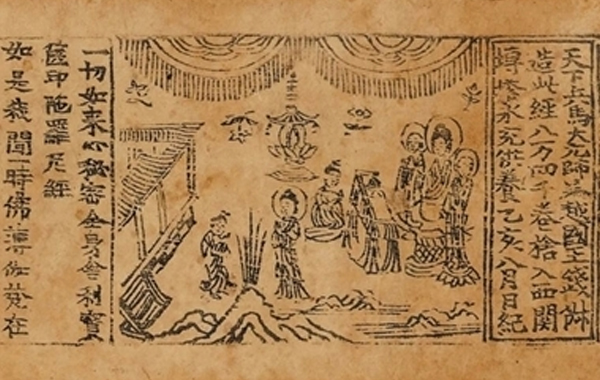 宝箧印经