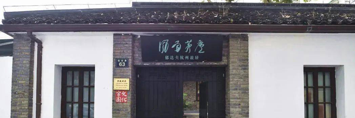 风雨茅庐