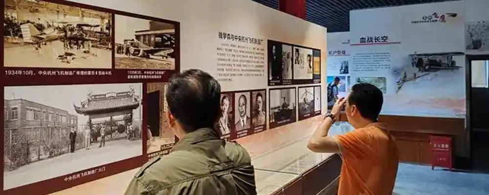 杭州笕桥抗战纪念馆