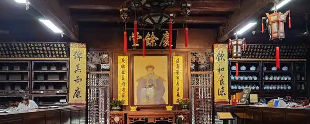 胡庆余堂中药文化